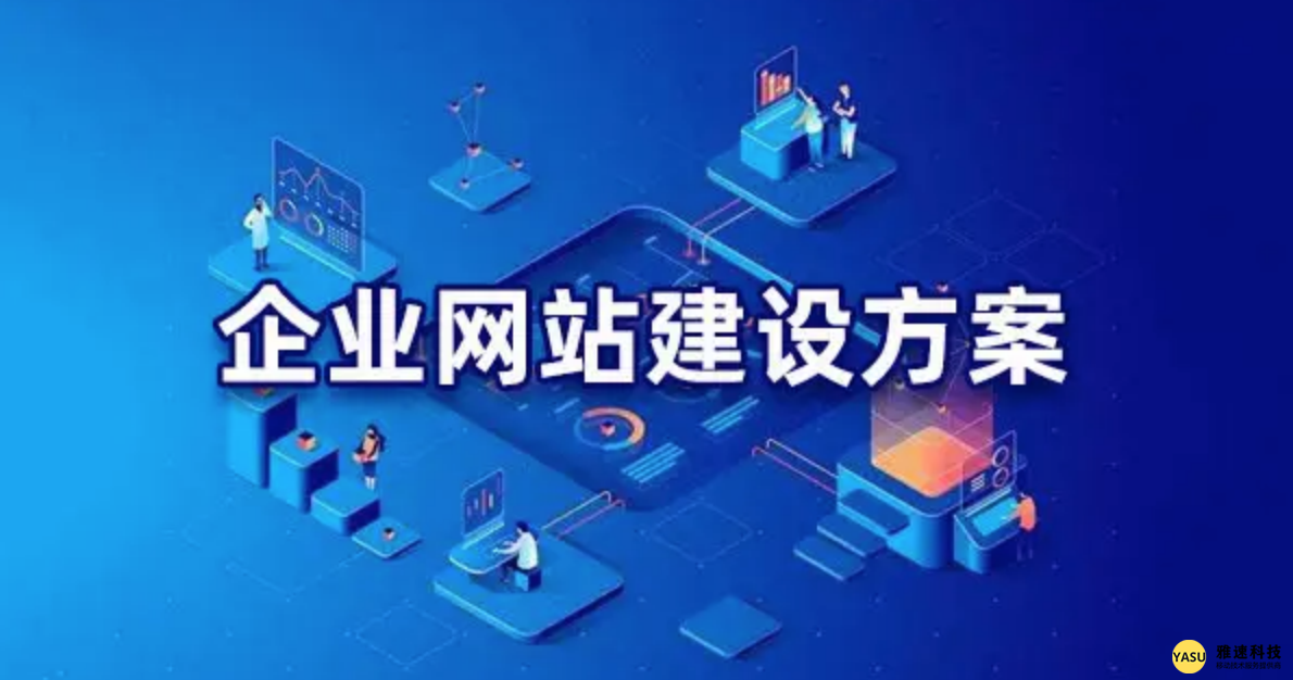 <a href='https://www.shyasu.com' target='_blank'><u>郑州网站建设</u></a>官网SEO案例：稳定上升，像坐电梯一样的网站优化