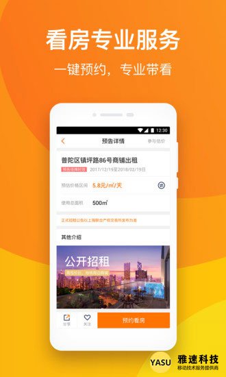 阳光租赁APP