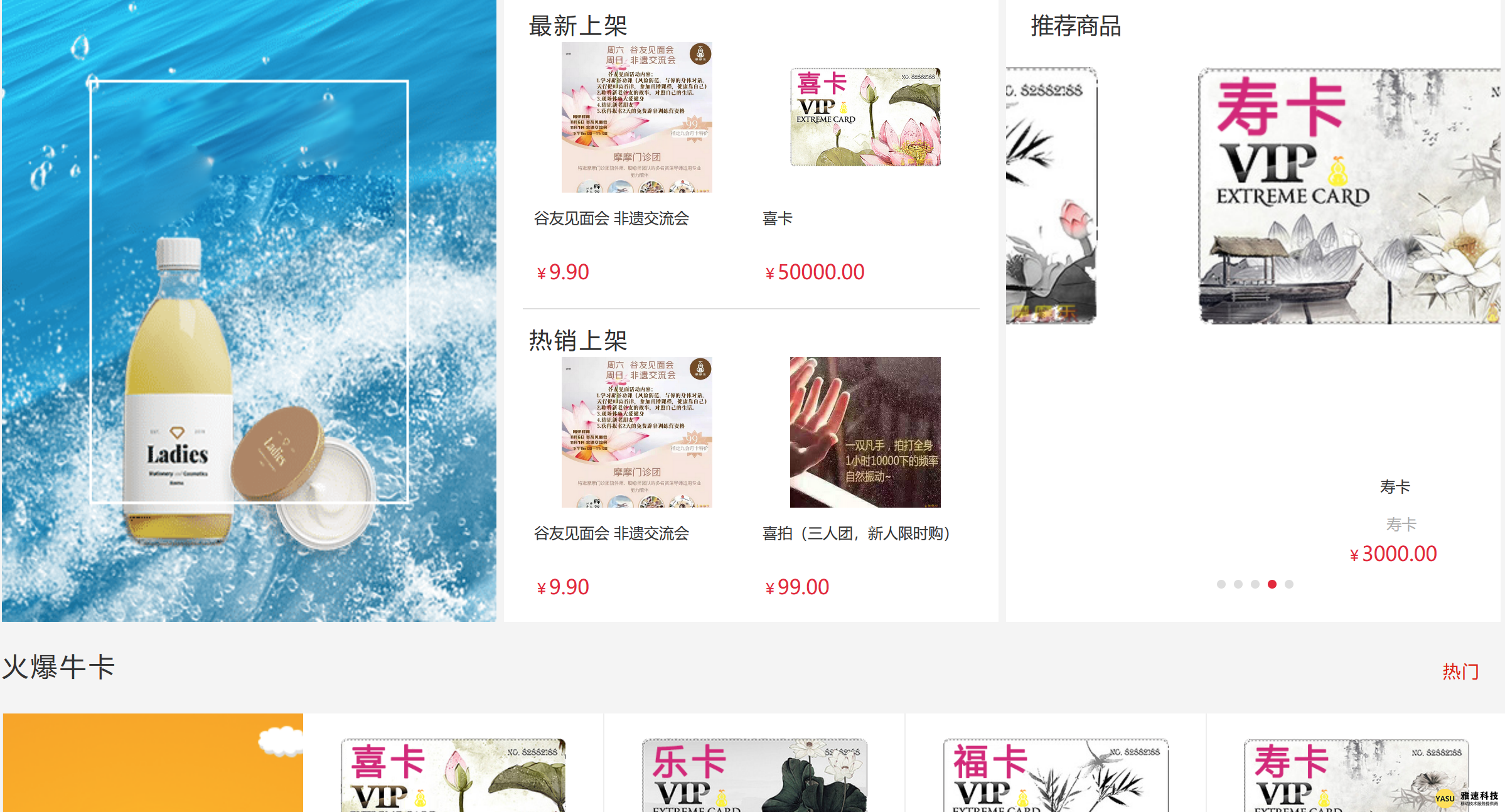 摩摩门诊团