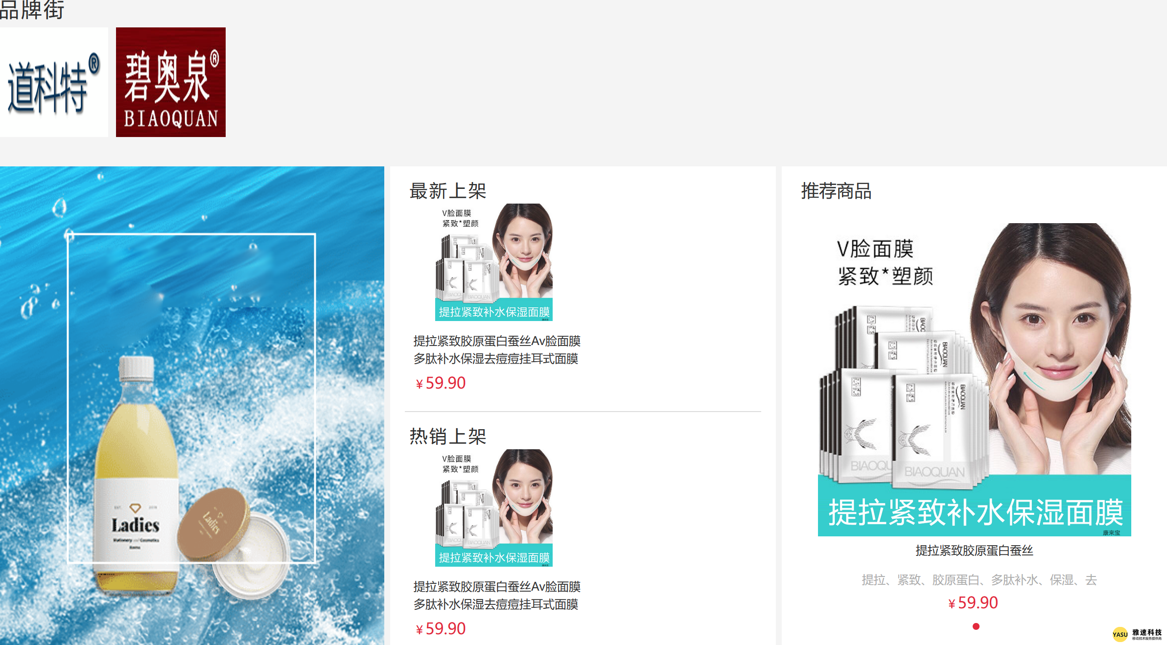 康来宝购物平台